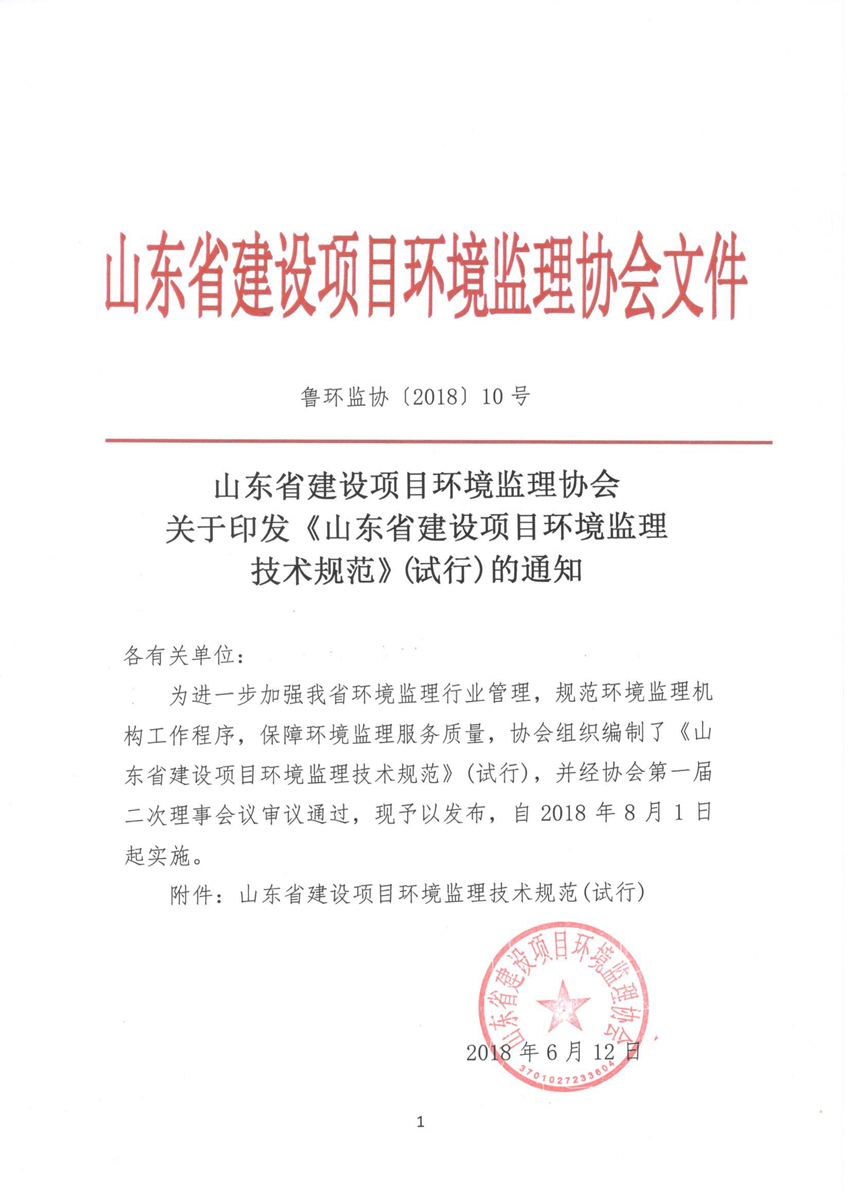 ���h(hu��n)�O(ji��n)�f(xi��) 10̖�P(gu��n)��ӡ�l(f��)��ɽ�|ʡ���O(sh��)�Ŀ�h(hu��n)���O(ji��n)�����g(sh��)Ҏ(gu��)������ԇ�У���֪ͨ.jpg